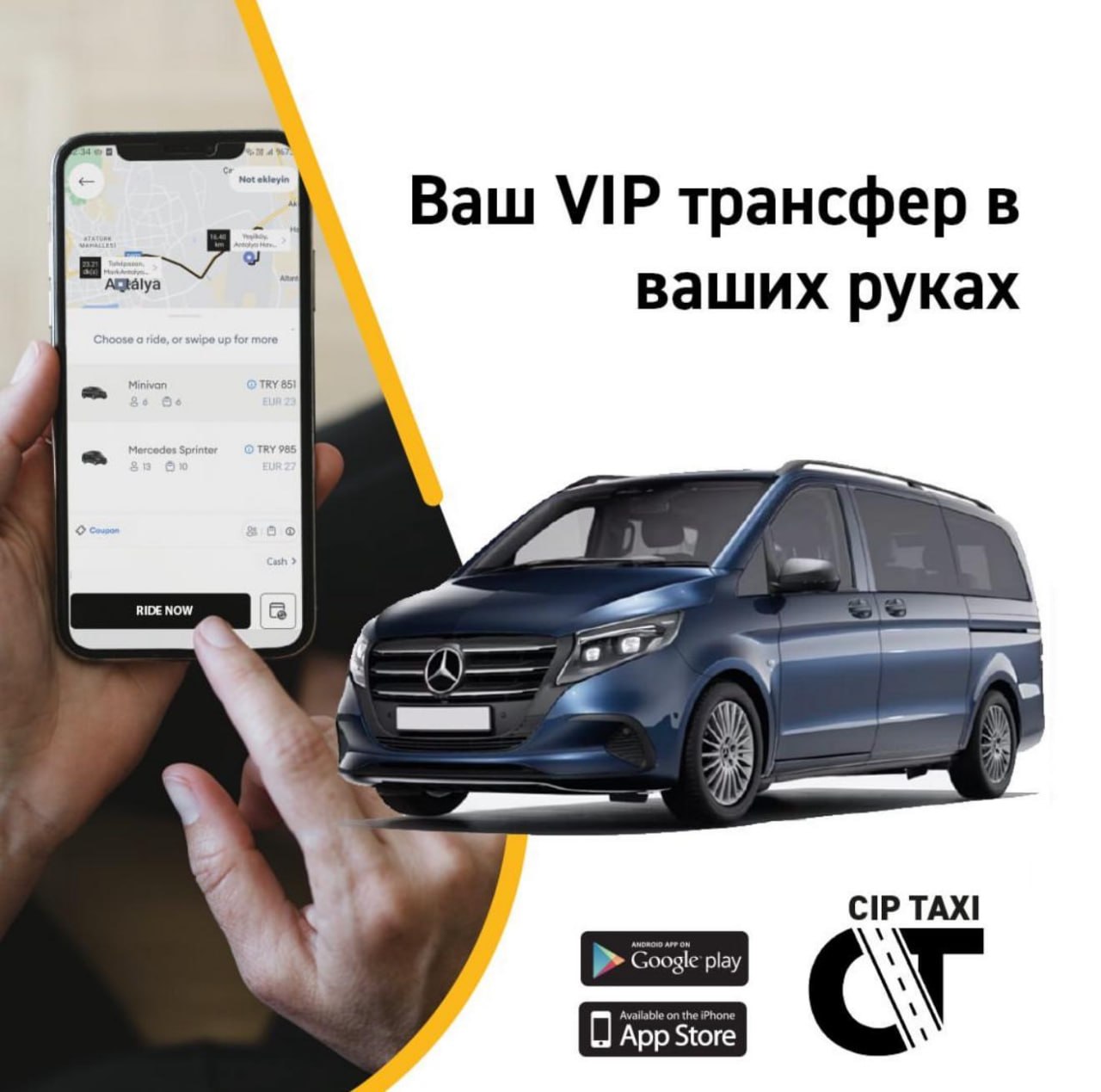 Ciptaxi  VipТрансферы