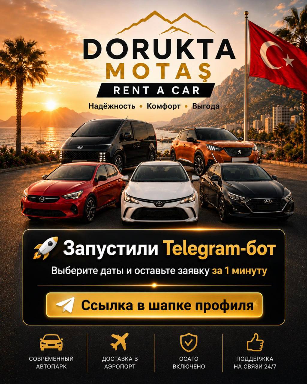 Motas_avto